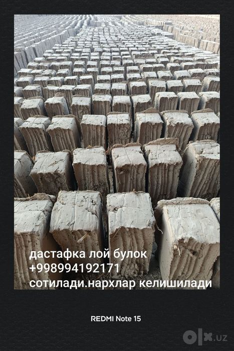 Loy blok dostavka, лой блок доставка