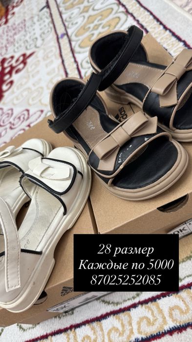 Продам б/у обувь. Детские и женские