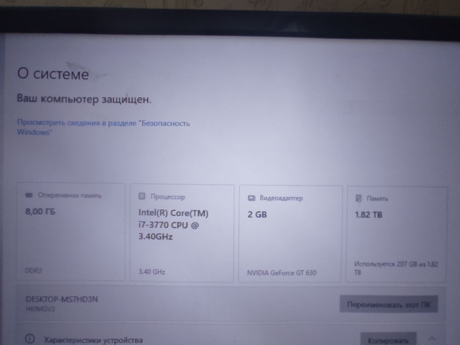 Продаётся системный блок