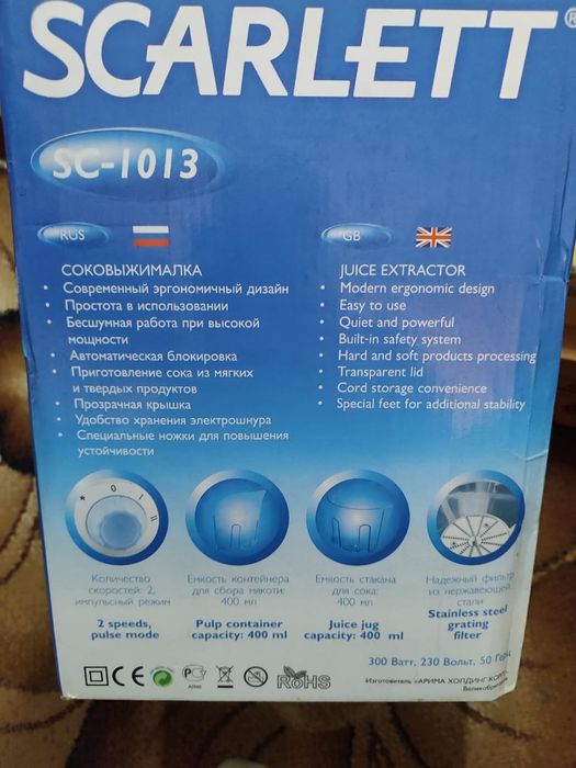 Соковыжималка SCARLETT