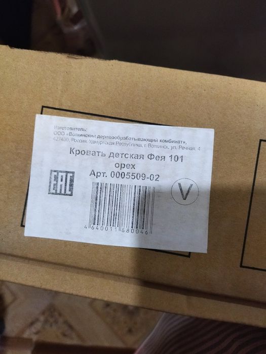 Детская кроватка