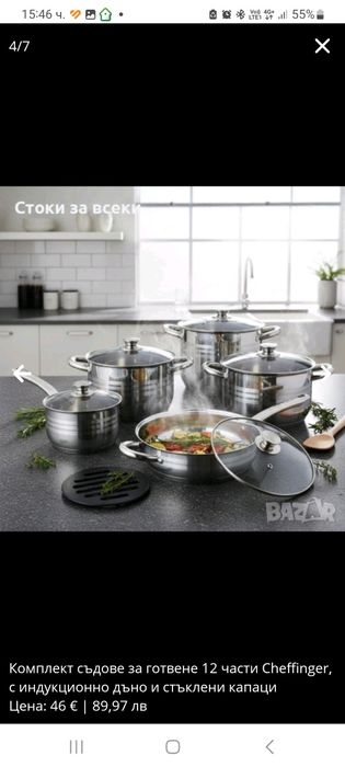 Комплект съдове за готвене 12 части Cheffinger, с индукционно дъно и с