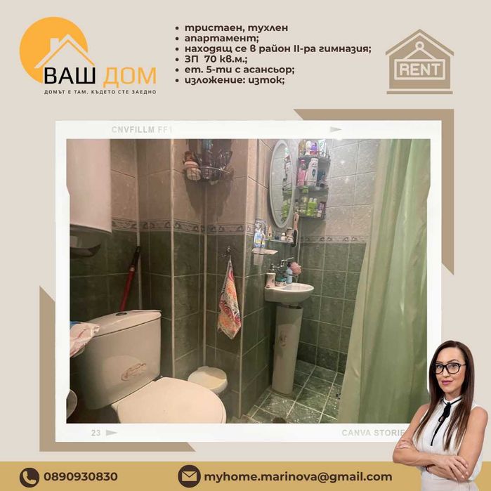 Продава се Тристаен апартамент в Търговище, Вароша - 70 кв.м за 1130 €/кв.м - Снимка #3