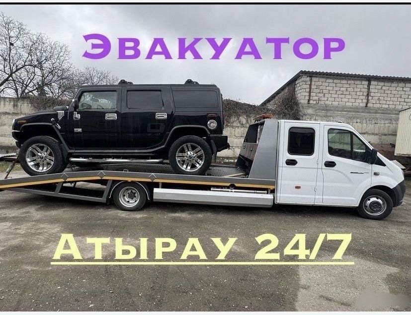 Эвакуатор Атырау — помощь 24 часа