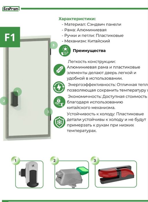 Холодильник камера