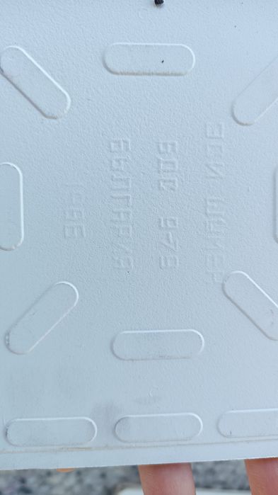 Плочки 15/15 от 1985г