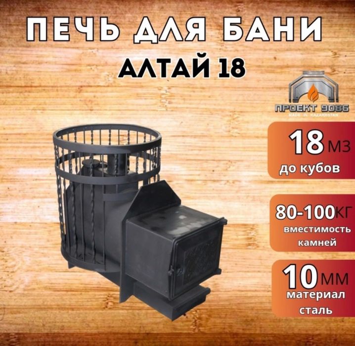 Продам новую печь