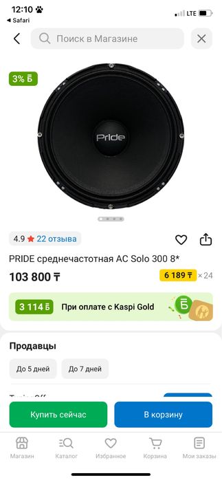 Праид колонка продам сост бомба почти новая цена 70к за шт купил не да