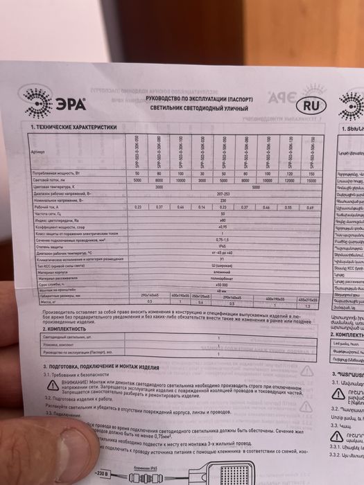 Продам светильник 150 вт