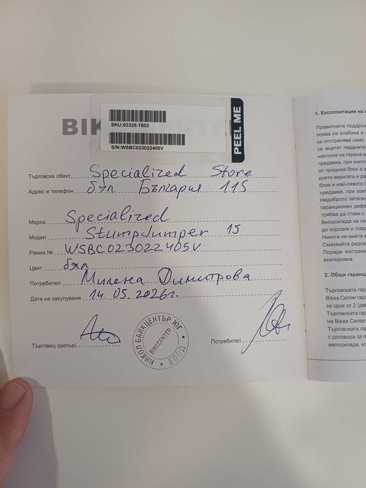 Велосипед Specialized