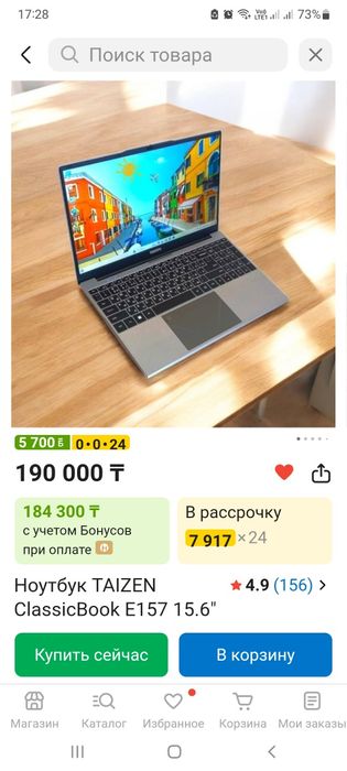 Ноутбук TAIZEN ClassicBook