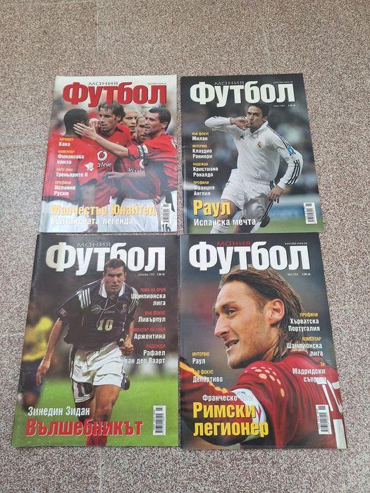 Футболни списания почти като нови