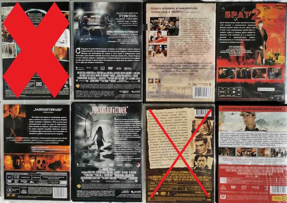 Продавам изгодно DVD с филми – 2 лв./бр.
