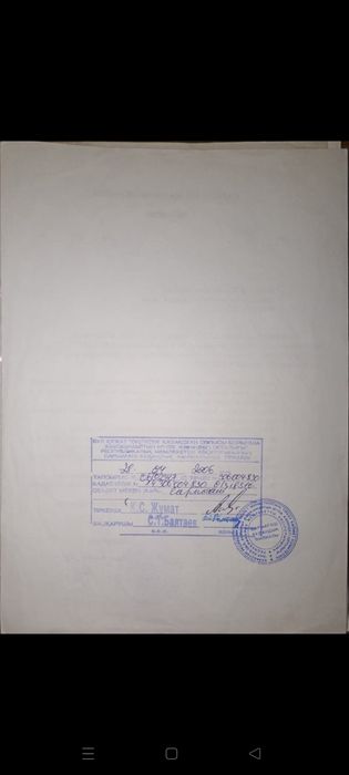 Комерческий жер сатылады