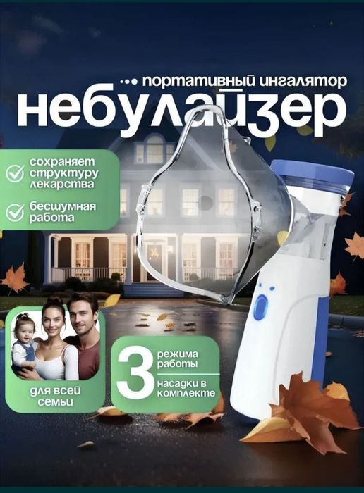 Продам небулайзер новый