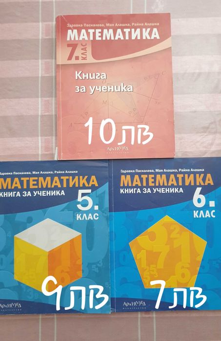 Учебни пособия - учебници, тетрадки и помагала