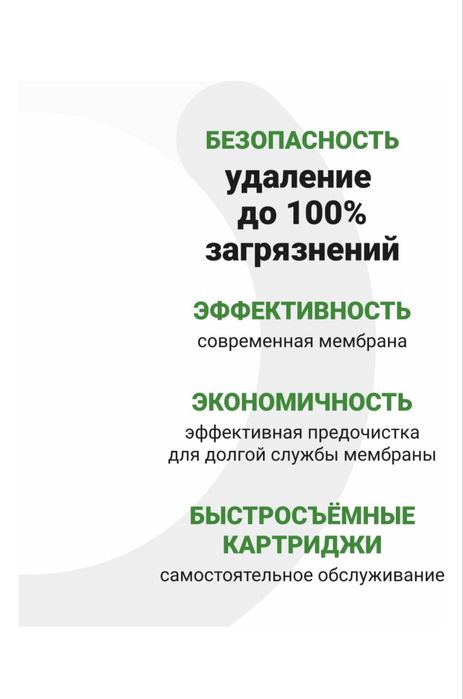 Фильтр гейзер новый