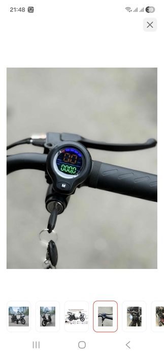 Электровелосипед