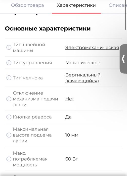 Продам швейную машину