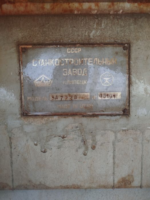 Плоский шлиповални