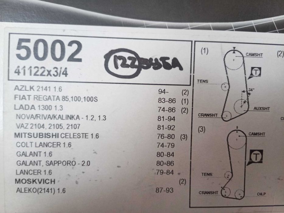 17 ремней генератора , ГРМ 2 шт. / РОЛИКИ 5 шт.