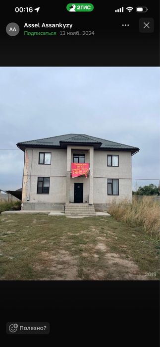Продам окна на дом