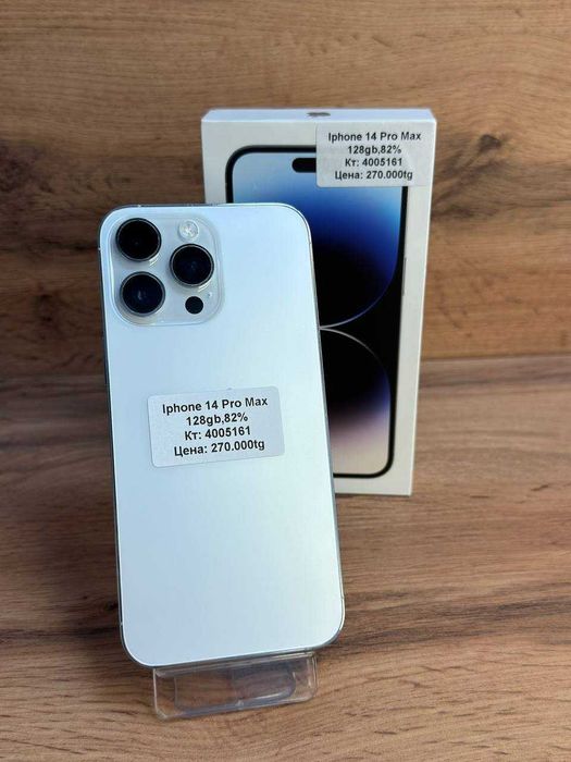 iPhone 14 Pro Max/BariBarShop/Рассрочка