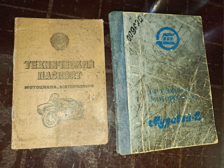 Мотороллер муравей