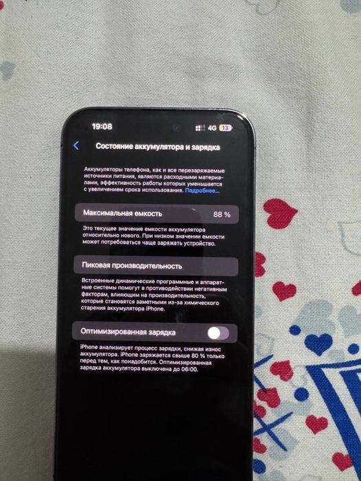 Айфон 14 про макс