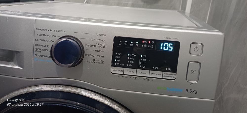 Стиральная машина