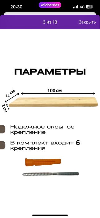 Настенные полки в наборе 2 шт