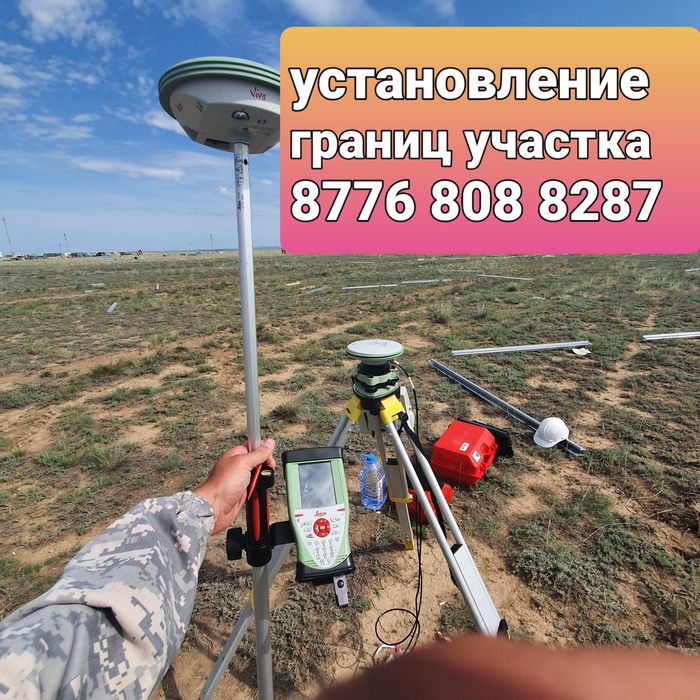 Топосьемка Геодезия