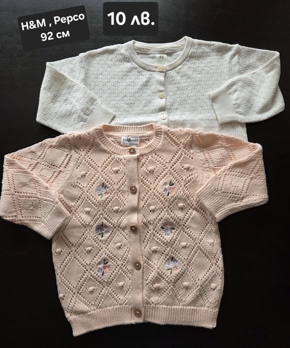 Детски дрехи пролет-есен  86-92