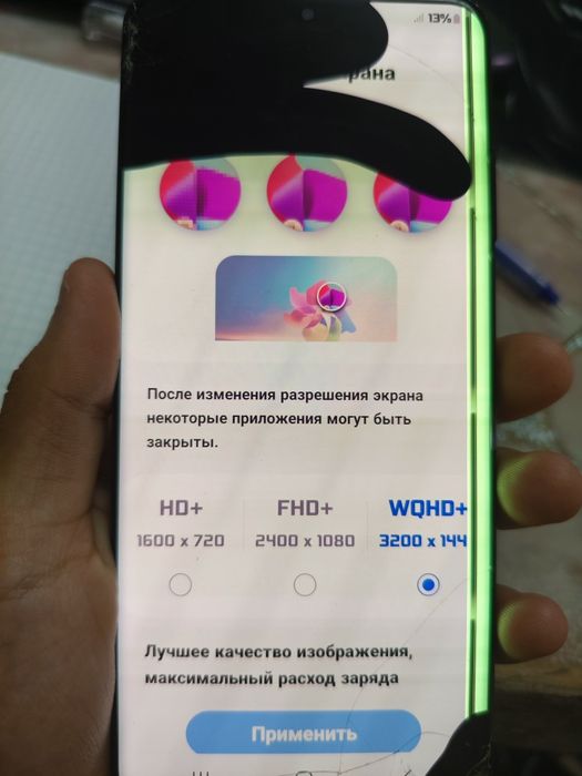 Samsung S20 Ultra (128/12)