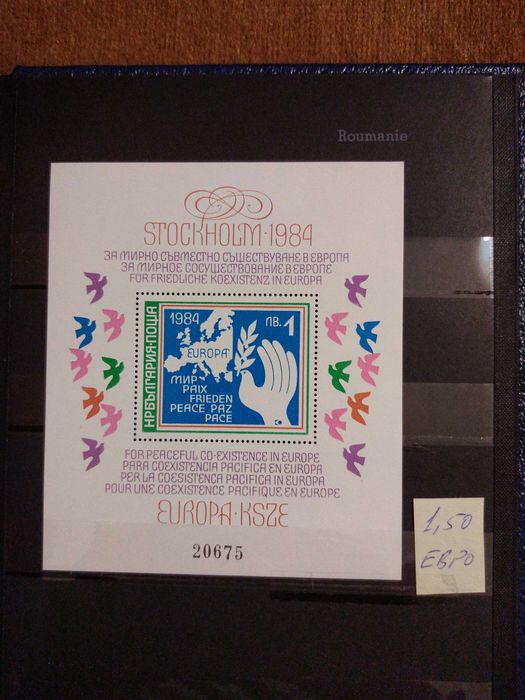 Пощенски марки България