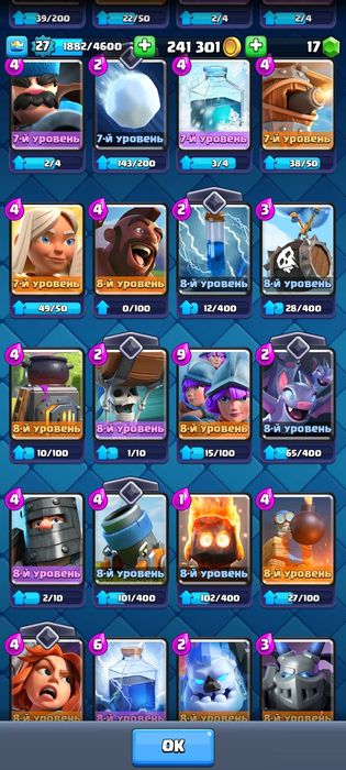 Клаш Роял аккаунт