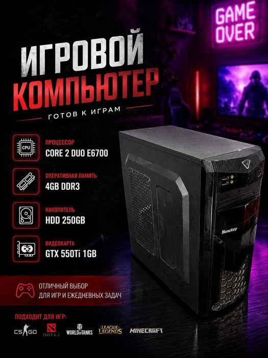 Недорогие компьютеры для дома и игр Roblox Minecraft есть выбор