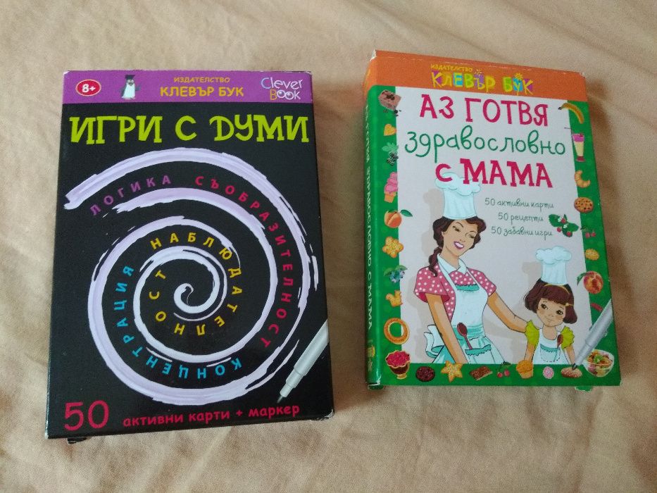 Карти образователни и др.