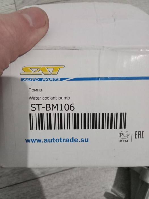 Продам магнитолу и буфак