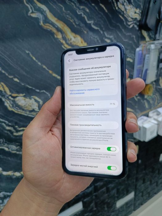 iPhone 11  64/74%