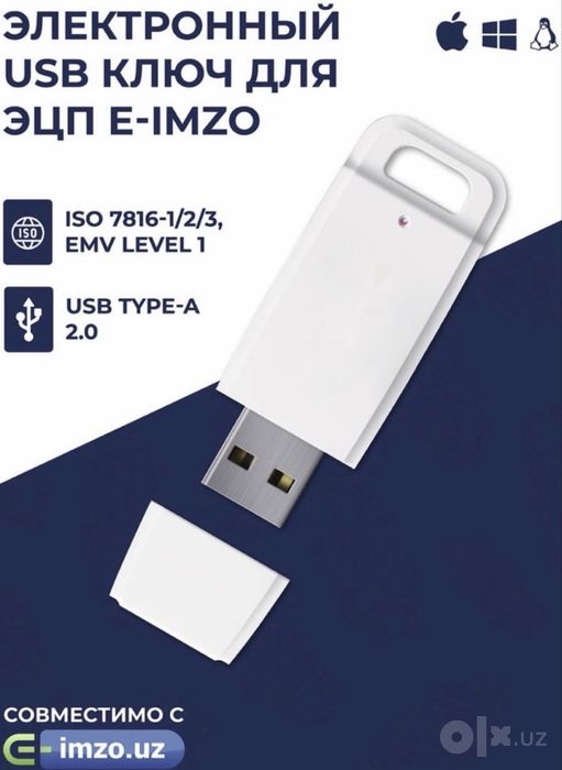 Токен ключ для ецп token klyuch elektron imzo
