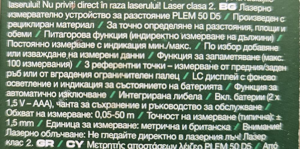 Лазерен далекомер измервател ролетка Parkside