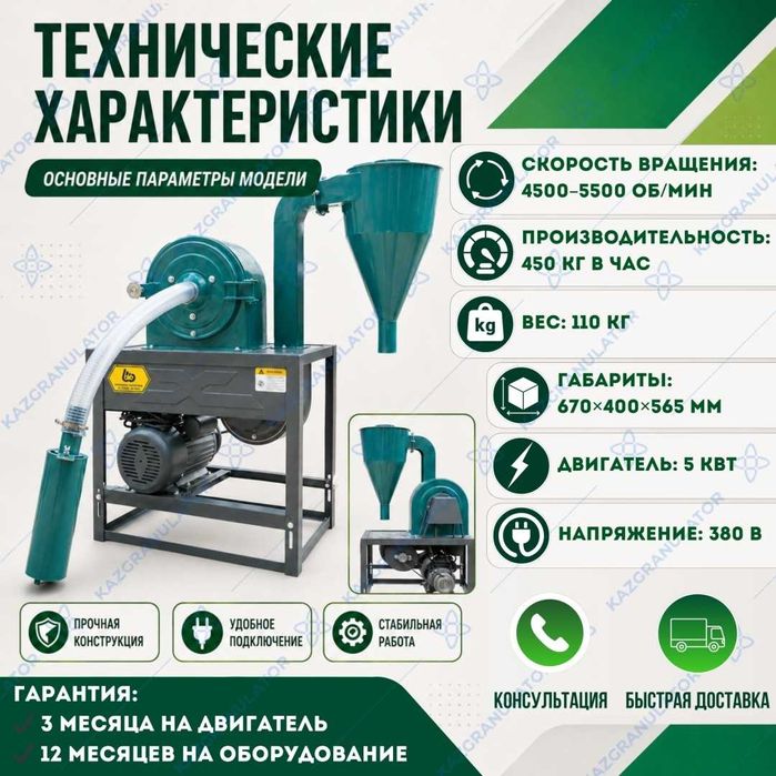 кормодробилка 400 кг/час на продажу