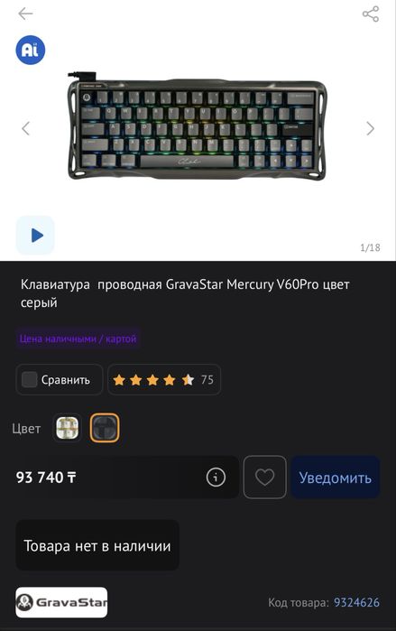 Клавиатура Gravastar Mercury 60pro