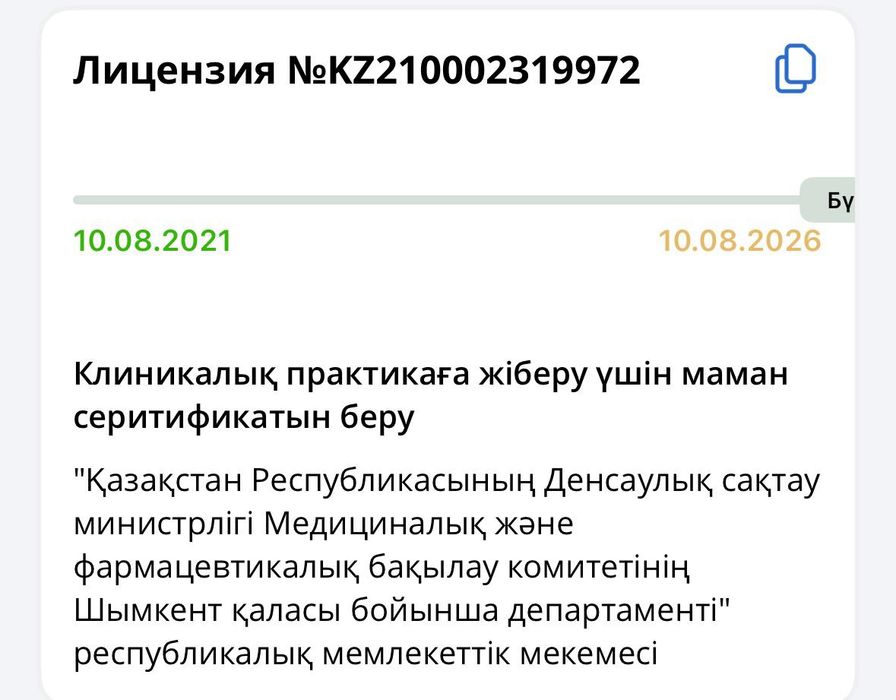 Профессиональный массаж