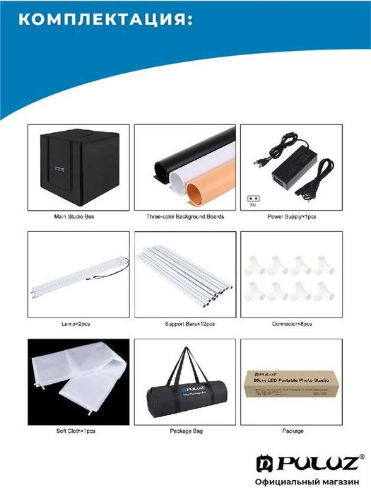 Puluz фото палатка продуктова фотография 80см х 80см х 80см