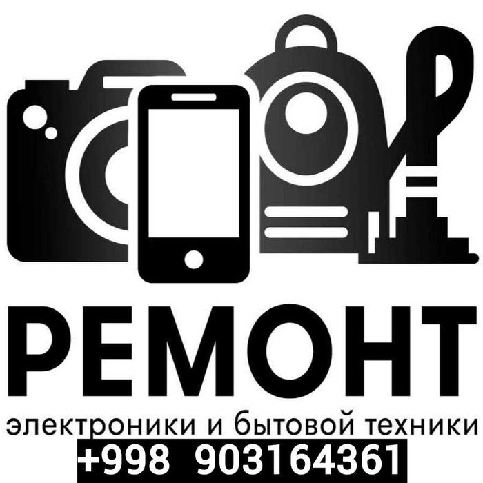 РЕМОНТ электроники и бытовой техники - Бытовая техника Ташкент на Olx
