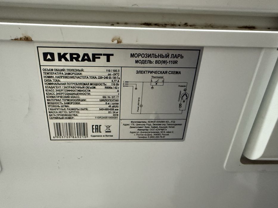продам морозильник крафт