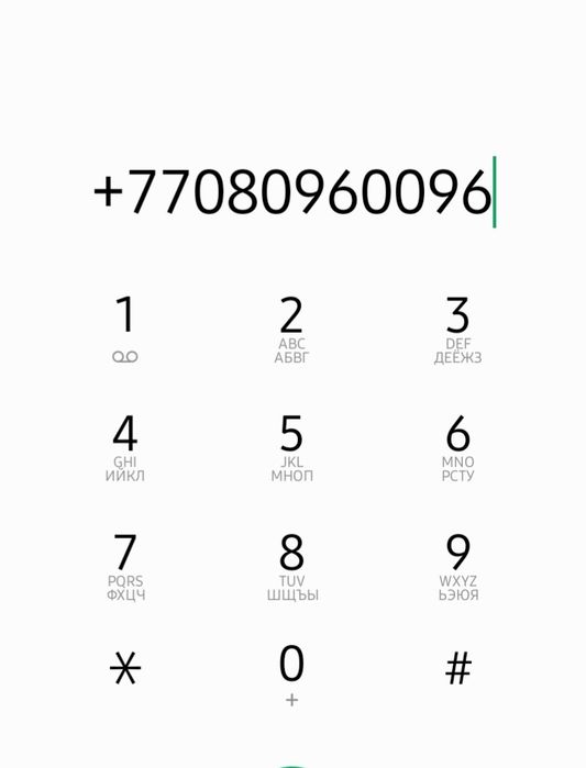 Номер сатылады срочноо