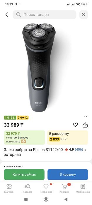 Новая Бритва Phillips S1142